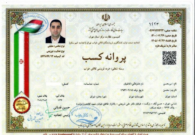 جوایز و مجوزهای ورونیکا